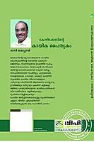 കോഴിക്കോടിന്റെ കായിക പൈതൃകം