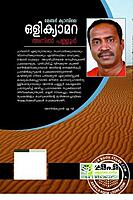 ലേബര്‍ ക്യാമ്പിലെ ഒളി കാമറ