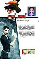 റെസ്റ്റ് ഹൗസ്