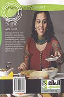 മലബാര്‍ കിച്ചണ്‍