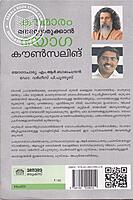 കൗമാരം മനസ്സൊരുക്കാന്‍ യോഗ കൗണ്‍സലിങ്