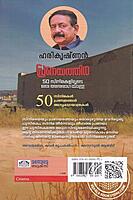 പ്രണയത്തിര