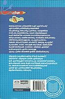 ഐ ടിക്കൊരു പഠിപ്പുര ടെക്ക് ലോകം അടുത്തറിയാം