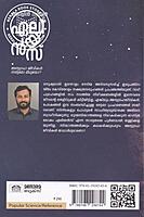 ഏലിയന്‍സ് - അന്യഗ്രഹ ജീവികൾ സത്യമോ മിഥ്യയോ