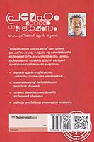 പ്രമേഹവും ജീവിത ശൈലിയിലെ രോഗങ്ങളും