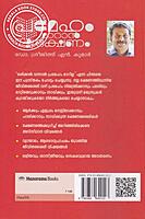 പ്രമേഹം മാറാന്‍ നല്ല ഭക്ഷണം