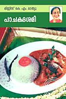 പാചക ദശമി