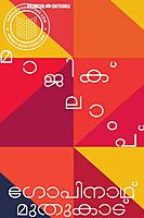 മാജിക് ലാംപ്