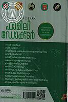 ഫാമിലി ഡോക്ടര്‍ ഭാഗം -1 2