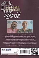 ക്രിസ്റ്റി