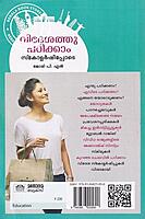 വിദേശത്തു പഠിക്കാം സ്കോളര്‍ഷിപ്പോടെ