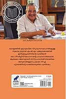 ആകയാൽ സ്നേഹം മാത്രം