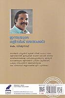 ഇന്ത്യയുടെ ഒളിമ്പിക് ജേതാക്കള്‍