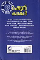 റഷ്യൻ കഥകൾ