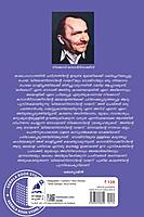 ലിയോണിദാസിന്റെ ഡയറി