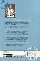 Aithihyammala For Young Readers