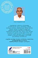 ഭാരതീയ നാടോടിക്കഥകൾ