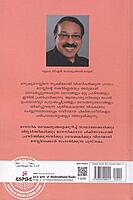 മാനസിക വൈകല്യങ്ങൾ- ഒരു അവലോകനം