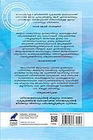 നടരാജഗുരു ഗുരുത്വത്തെ പുനഃപ്രതിഷ്ഠിച്ച ബ്രഹ്‌മജ്ഞാനി