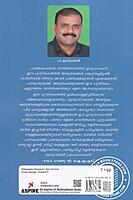 10 ഐ എ എസ് വിജയഗാഥകൾ