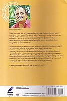 കാണാതായവരുടെ മനഃശാസ്ത്രം