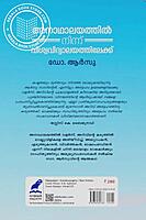 അനാഥാലയത്തിൽ നിന്ന് വിശ്വവിദ്യാലയത്തിലേക്ക്