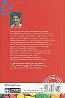 വിഷം തീണ്ടിയ പച്ചക്കറി