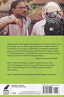 എം.ടി.യുടെ 3 തിരക്കഥകൾ