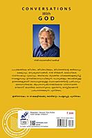 ദൈവവുമായുള്ള സംഭാഷണം