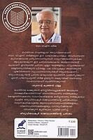 തിരുവിതാംകൂർ രാജവംശം