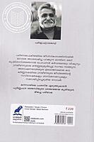 കാർവാലോ