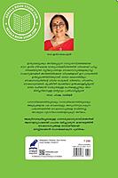 അറിഞ്ഞിരിക്കേണ്ട ഔഷധസസ്യങ്ങൾ