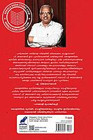 കേരളം - മുസ്‌ലിം രാഷ്ട്രീയം രാഷ്ട്രീയ ഇസ്‌ലാം