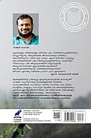 സംഭാഷണങ്ങൾ