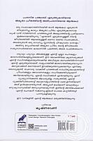 റവന്യുസ്റ്റാമ്പ്‌