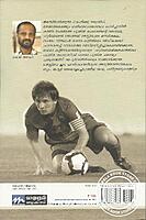 ലയണല്‍ മെസ്സി താരോദയത്തിന്റെ കഥ