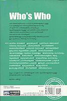 ഹു ഈസ് ഹു