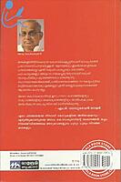 കോടതിയിലേക്കോ നില്‍ക്കൂ