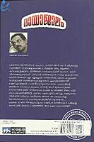 മായാജാലം