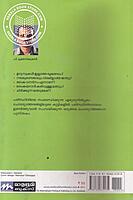 പരിസ്ഥിതി ക്വിസ്‌