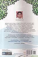 രാമായണം ക്വിസ്