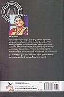 സ്വര്‍ഗവാതില്‍