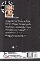 പ്രശ്‌നവിദ്യ