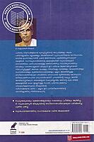 ശ്രീമദ്ദേവീമഹാഭാഗവതം