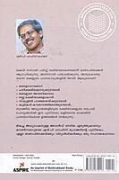 മക്കളുടെ പഠനം രക്ഷിതാക്കള്‍ക്കൊരു കൈപുസ്തകം