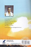 ഐതിഹ്യമാല നമ്പൂതിരിക്കഥകള്‍