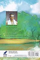 ഐതിഹ്യമാല ആനകഥകള്‍