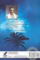 ഐതിഹ്യമാല അത്ഭുതകഥകള്‍