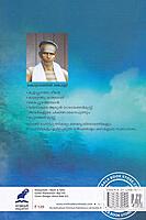 ഐതിഹ്യമാല കടമറ്റത്തു കത്തനാരും മറ്റുകഥകളും