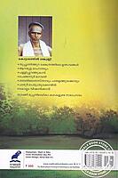 ഐതിഹ്യമാല ക്ഷേത്രമാഹാത്മ്യ കഥകള്‍